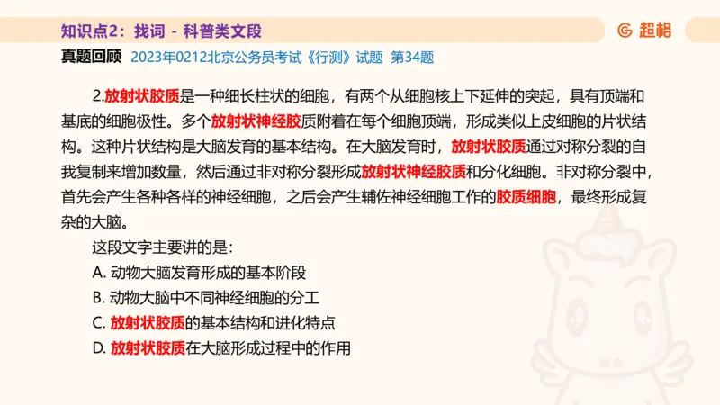 超格言语全家桶基础提升第一次课_20240908120551_2026考公资料_（05）超格_行测申论2025超格合集(行测&申论&政治理论)_言语2025超格言语理解全家桶_01.理论实战阶段_课件