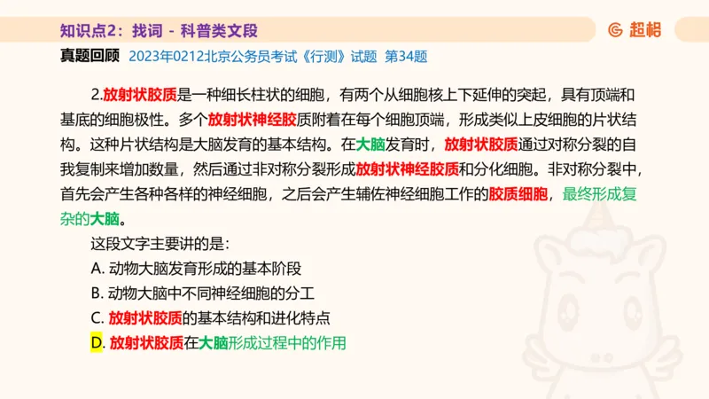 超格言语全家桶基础提升第一次课_20240908120551_2026考公资料_（05）超格_行测申论2025超格合集(行测&申论&政治理论)_言语2025超格言语理解全家桶_01.理论实战阶段_课件