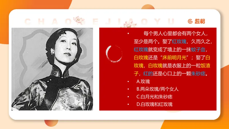 超格言语全家桶基础提升第一次课_20240908120551_2026考公资料_（05）超格_行测申论2025超格合集(行测&申论&政治理论)_言语2025超格言语理解全家桶_01.理论实战阶段_课件