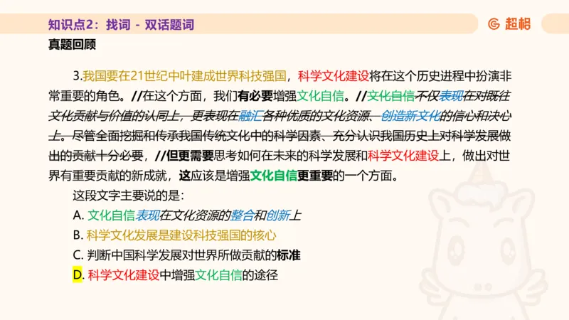 超格言语全家桶基础提升第一次课_20240908120551_2026考公资料_（05）超格_行测申论2025超格合集(行测&申论&政治理论)_言语2025超格言语理解全家桶_01.理论实战阶段_课件