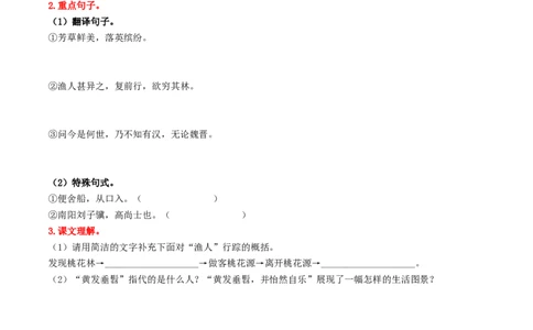 （8下）第2课时古诗文梳理与整合（统编版）_120中考语文全套复习_中考语文复习总复习_一轮复习资料_完2024年中考语文一轮复习教材梳理（统编版）_教师版（含答案解析）