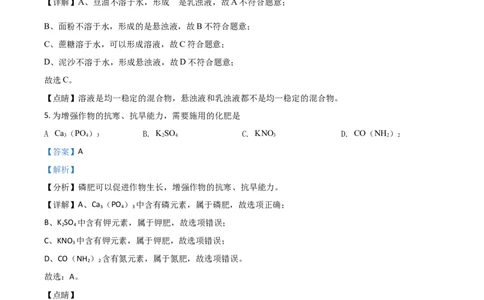 辽宁省本溪市辽阳市葫芦岛市2021年中考化学试题（解析版）_中考真题_5.化学中考真题2015-2024年_2021年中考化学真题（83份）_本溪化学