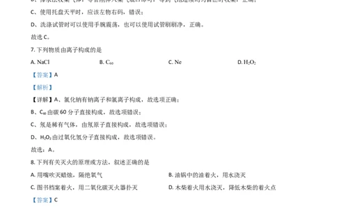 辽宁省本溪市辽阳市葫芦岛市2021年中考化学试题（解析版）_中考真题_5.化学中考真题2015-2024年_2021年中考化学真题（83份）_本溪化学