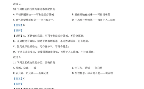辽宁省本溪市辽阳市葫芦岛市2021年中考化学试题（解析版）_中考真题_5.化学中考真题2015-2024年_2021年中考化学真题（83份）_本溪化学