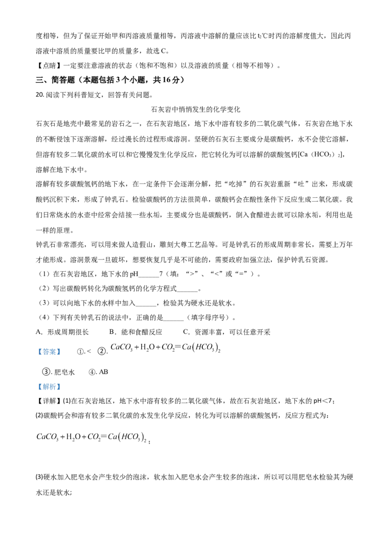 辽宁省本溪市辽阳市葫芦岛市2021年中考化学试题（解析版）_中考真题_5.化学中考真题2015-2024年_2021年中考化学真题（83份）_本溪化学