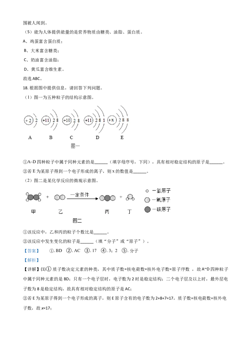 辽宁省本溪市辽阳市葫芦岛市2021年中考化学试题（解析版）_中考真题_5.化学中考真题2015-2024年_2021年中考化学真题（83份）_本溪化学