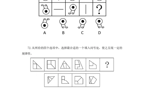 判断1_2026考公资料_（10）粉笔_2025粉笔国考省考980（课＋笔记）_粉笔980（25多省）_02025联考省考980系统班_3.视频全套题演练_讲义笔记