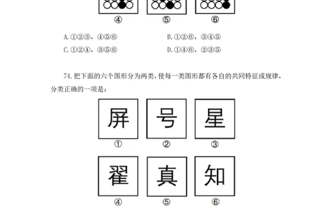 判断1_2026考公资料_（10）粉笔_2025粉笔国考省考980（课＋笔记）_粉笔980（25多省）_02025联考省考980系统班_3.视频全套题演练_讲义笔记