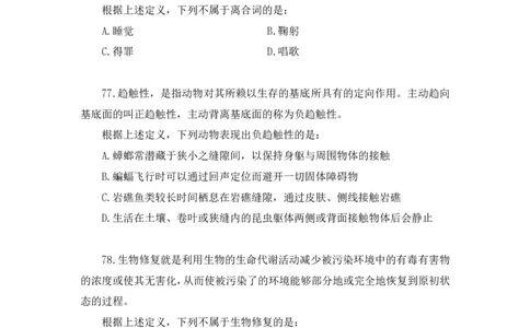 判断1_2026考公资料_（10）粉笔_2025粉笔国考省考980（课＋笔记）_粉笔980（25多省）_02025联考省考980系统班_3.视频全套题演练_讲义笔记