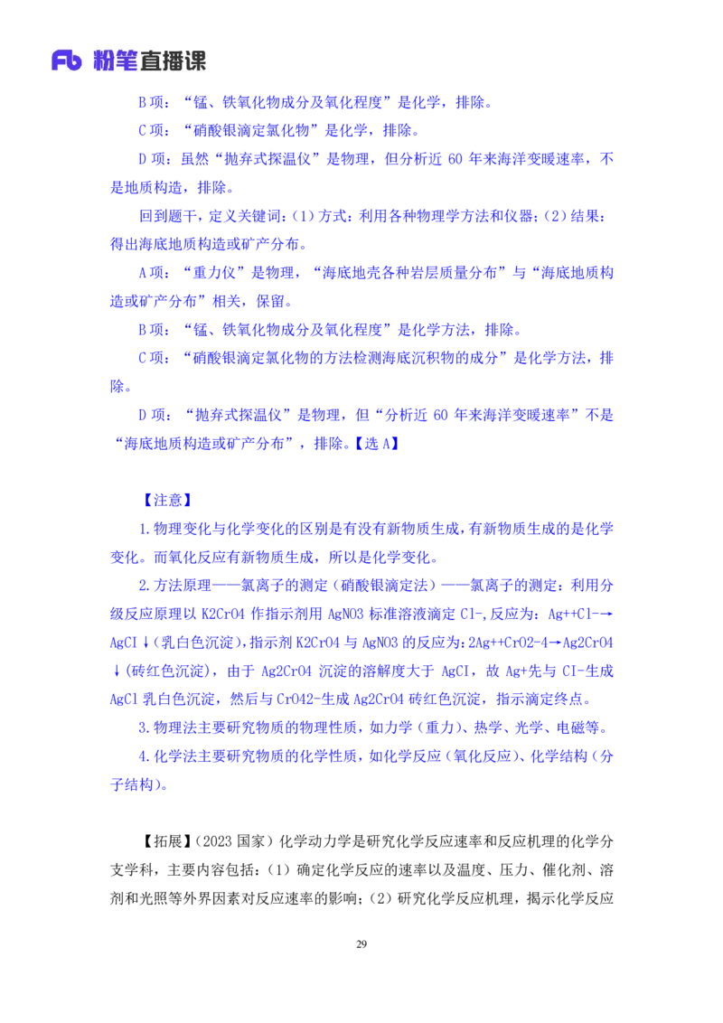 判断1_2026考公资料_（10）粉笔_2025粉笔国考省考980（课＋笔记）_粉笔980（25多省）_02025联考省考980系统班_3.视频全套题演练_讲义笔记