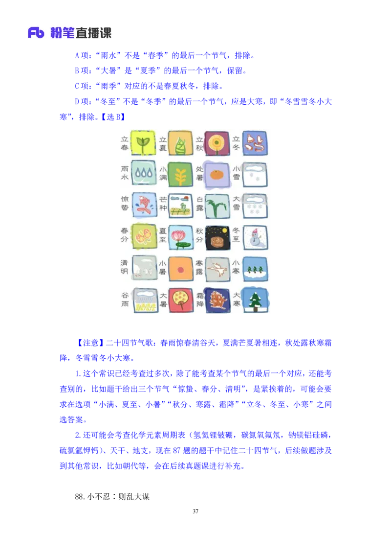 判断1_2026考公资料_（10）粉笔_2025粉笔国考省考980（课＋笔记）_粉笔980（25多省）_02025联考省考980系统班_3.视频全套题演练_讲义笔记