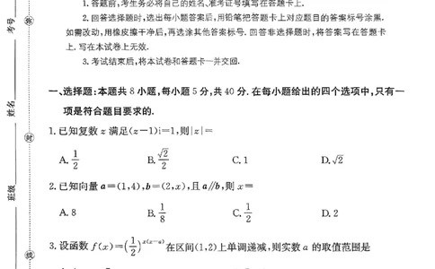 52025年全国100所名校高考模拟示范卷数学（五）_2025年3月_2503302025年全国100所名校高考模拟示范卷数学（一~九）