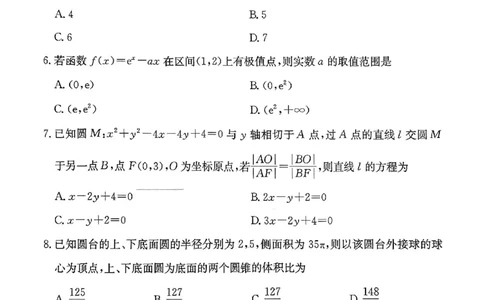 52025年全国100所名校高考模拟示范卷数学（五）_2025年3月_2503302025年全国100所名校高考模拟示范卷数学（一~九）