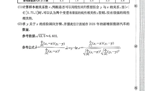 52025年全国100所名校高考模拟示范卷数学（五）_2025年3月_2503302025年全国100所名校高考模拟示范卷数学（一~九）