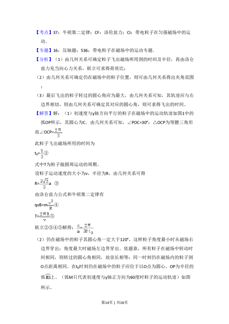 2010年高考物理试卷（全国卷Ⅰ）（解析卷）_物理历年高考真题_新&middot;PDF版2008-2025&middot;高考物理真题_物理（按省份分类）2008-2025_2008-2025&middot;（湖北）物理高考真题