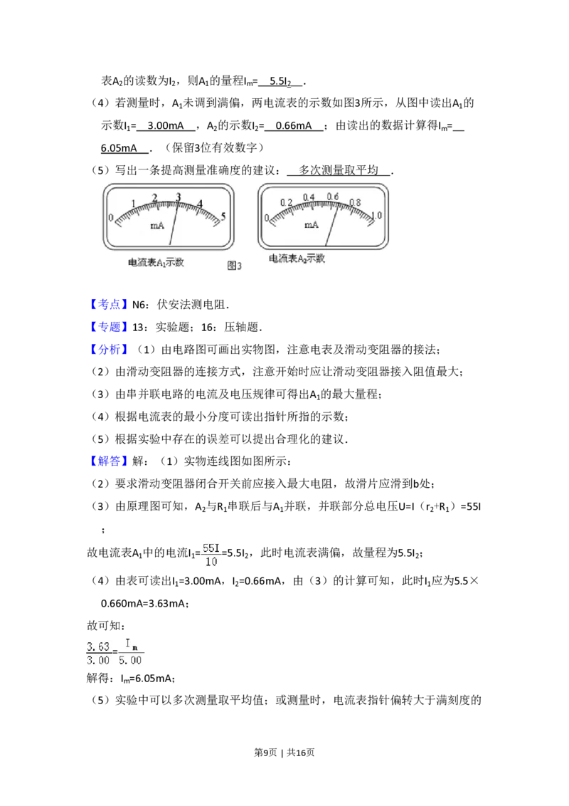 2010年高考物理试卷（全国卷Ⅰ）（解析卷）_物理历年高考真题_新&middot;PDF版2008-2025&middot;高考物理真题_物理（按省份分类）2008-2025_2008-2025&middot;（湖北）物理高考真题