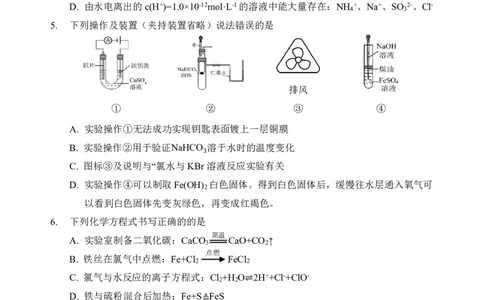 2026届言蹊八月联考化学试题_2025年8月_250809言蹊联考2025-2026学年新高三上学期毕业班适应性检测_言蹊八月联考2026届新高三毕业班适应性检测化学