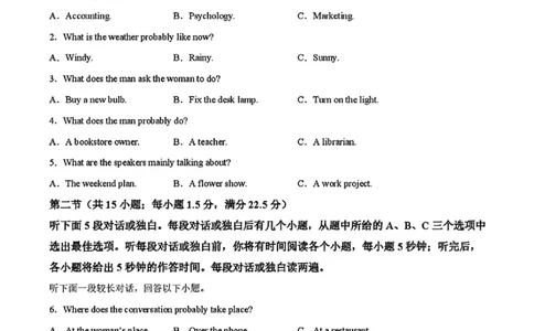 2025黑龙江哈尔滨六中高三第二次模拟考试英语含答案_2025年4月_250406黑龙江哈尔滨第六中学2025届高三第二次模拟考试（全科）