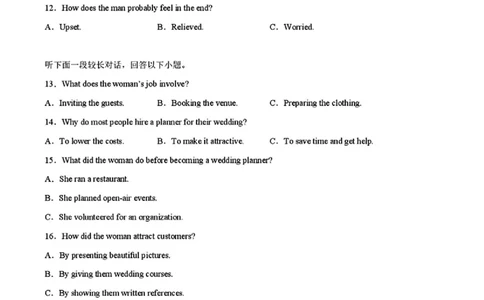 2025黑龙江哈尔滨六中高三第二次模拟考试英语含答案_2025年4月_250406黑龙江哈尔滨第六中学2025届高三第二次模拟考试（全科）