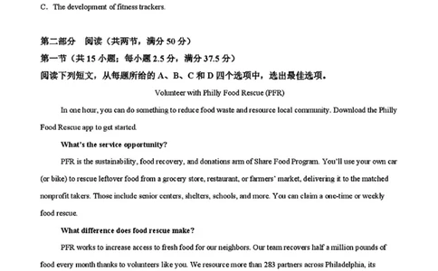 2025黑龙江哈尔滨六中高三第二次模拟考试英语含答案_2025年4月_250406黑龙江哈尔滨第六中学2025届高三第二次模拟考试（全科）