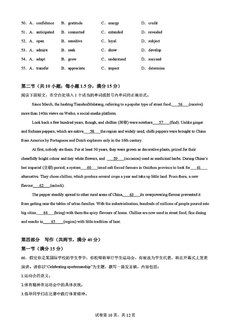 2025黑龙江哈尔滨六中高三第二次模拟考试英语含答案_2025年4月_250406黑龙江哈尔滨第六中学2025届高三第二次模拟考试（全科）