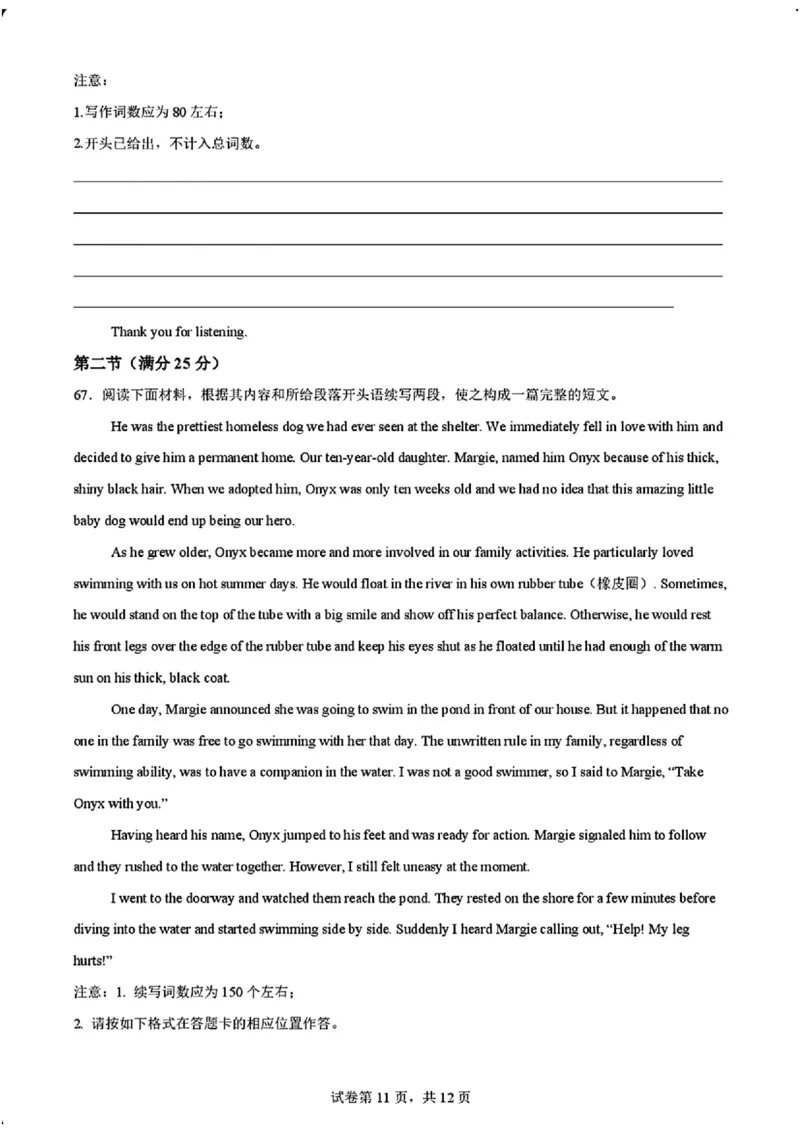 2025黑龙江哈尔滨六中高三第二次模拟考试英语含答案_2025年4月_250406黑龙江哈尔滨第六中学2025届高三第二次模拟考试（全科）