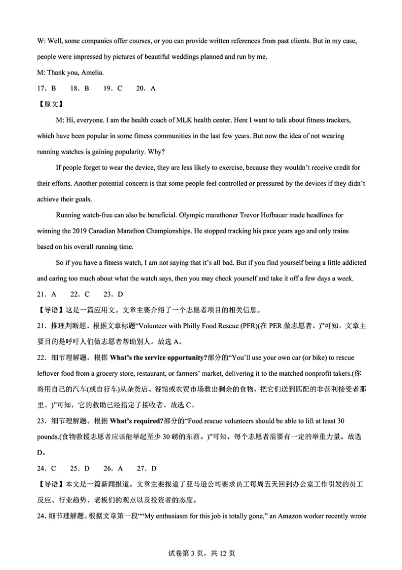 2025黑龙江哈尔滨六中高三第二次模拟考试英语含答案_2025年4月_250406黑龙江哈尔滨第六中学2025届高三第二次模拟考试（全科）