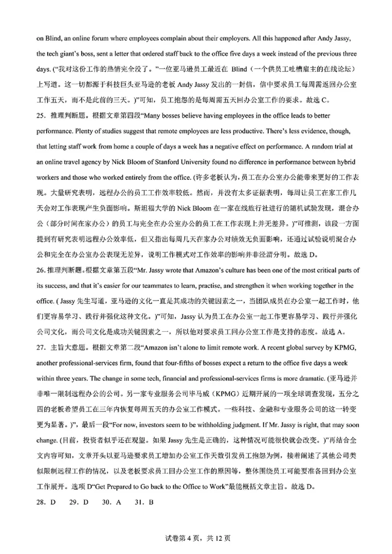 2025黑龙江哈尔滨六中高三第二次模拟考试英语含答案_2025年4月_250406黑龙江哈尔滨第六中学2025届高三第二次模拟考试（全科）