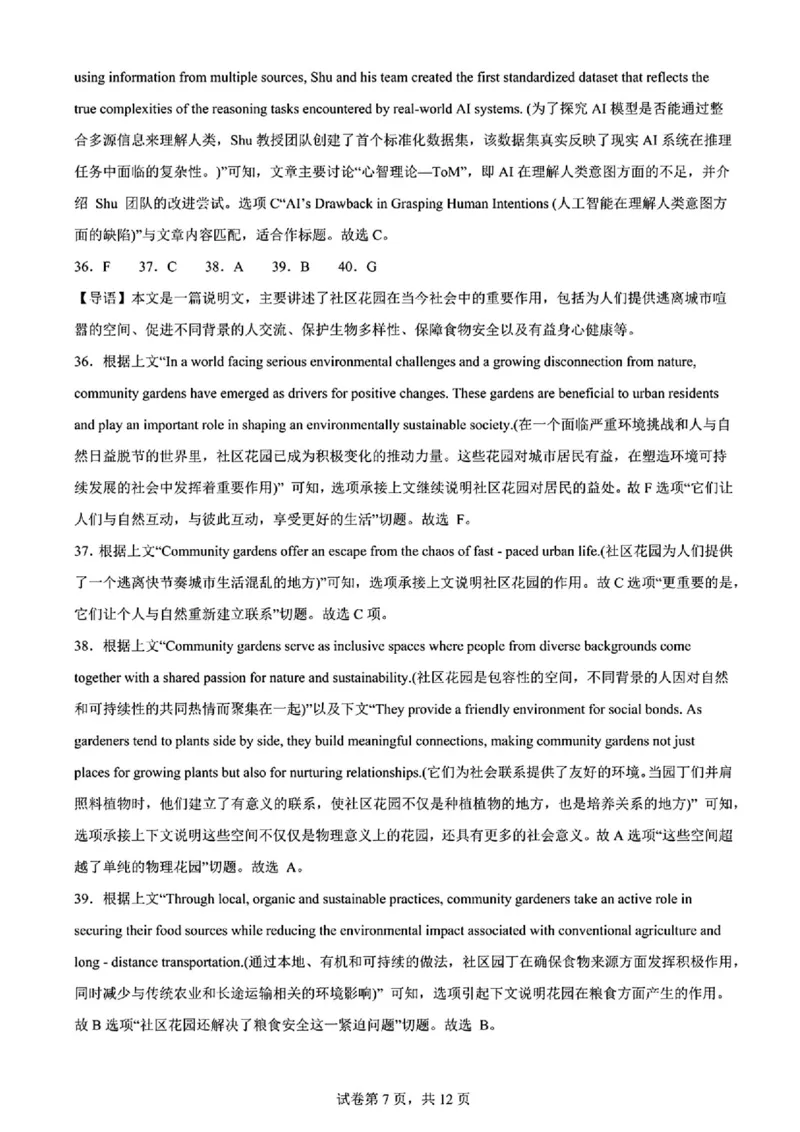 2025黑龙江哈尔滨六中高三第二次模拟考试英语含答案_2025年4月_250406黑龙江哈尔滨第六中学2025届高三第二次模拟考试（全科）
