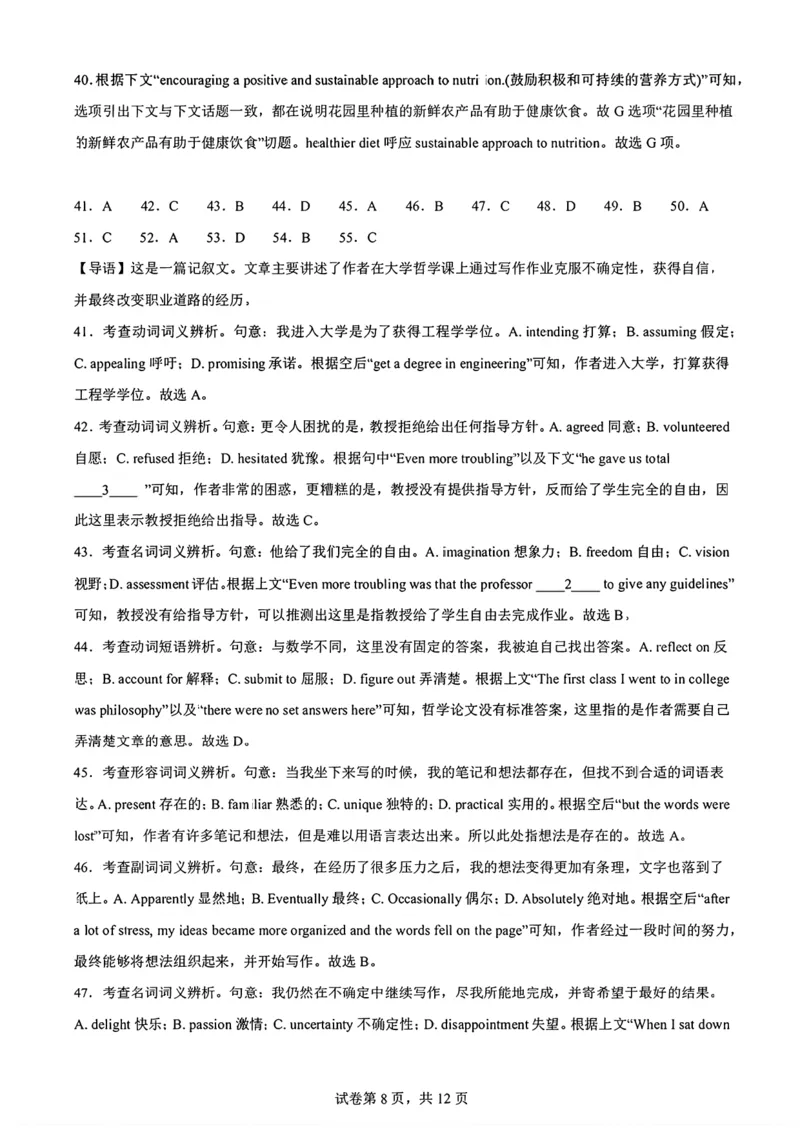 2025黑龙江哈尔滨六中高三第二次模拟考试英语含答案_2025年4月_250406黑龙江哈尔滨第六中学2025届高三第二次模拟考试（全科）