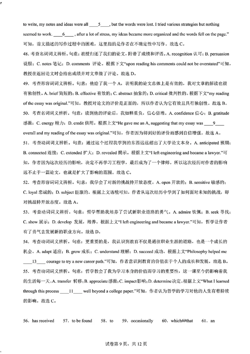 2025黑龙江哈尔滨六中高三第二次模拟考试英语含答案_2025年4月_250406黑龙江哈尔滨第六中学2025届高三第二次模拟考试（全科）