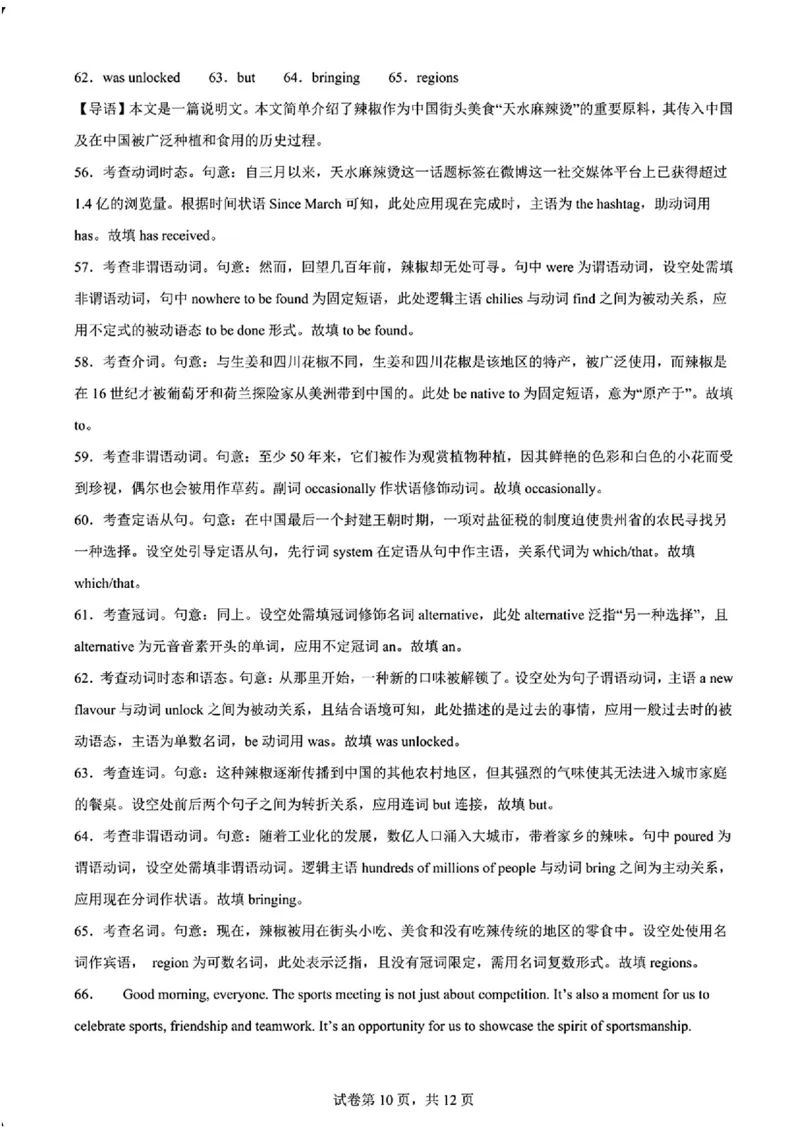 2025黑龙江哈尔滨六中高三第二次模拟考试英语含答案_2025年4月_250406黑龙江哈尔滨第六中学2025届高三第二次模拟考试（全科）