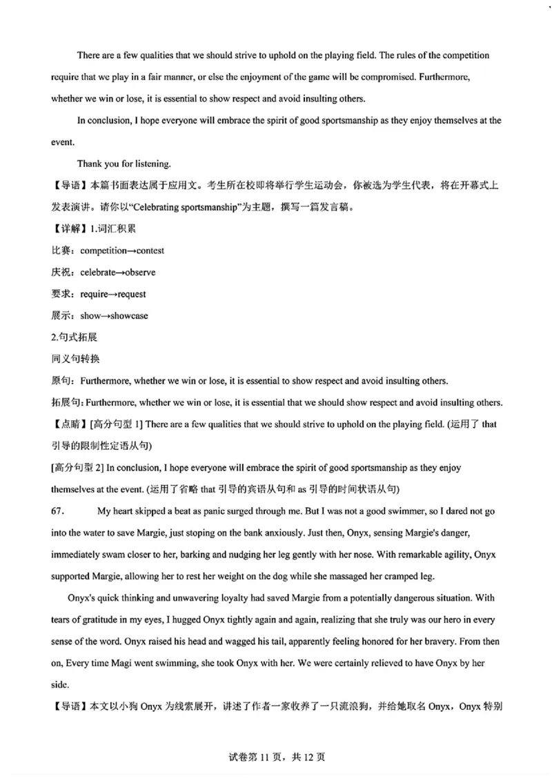 2025黑龙江哈尔滨六中高三第二次模拟考试英语含答案_2025年4月_250406黑龙江哈尔滨第六中学2025届高三第二次模拟考试（全科）