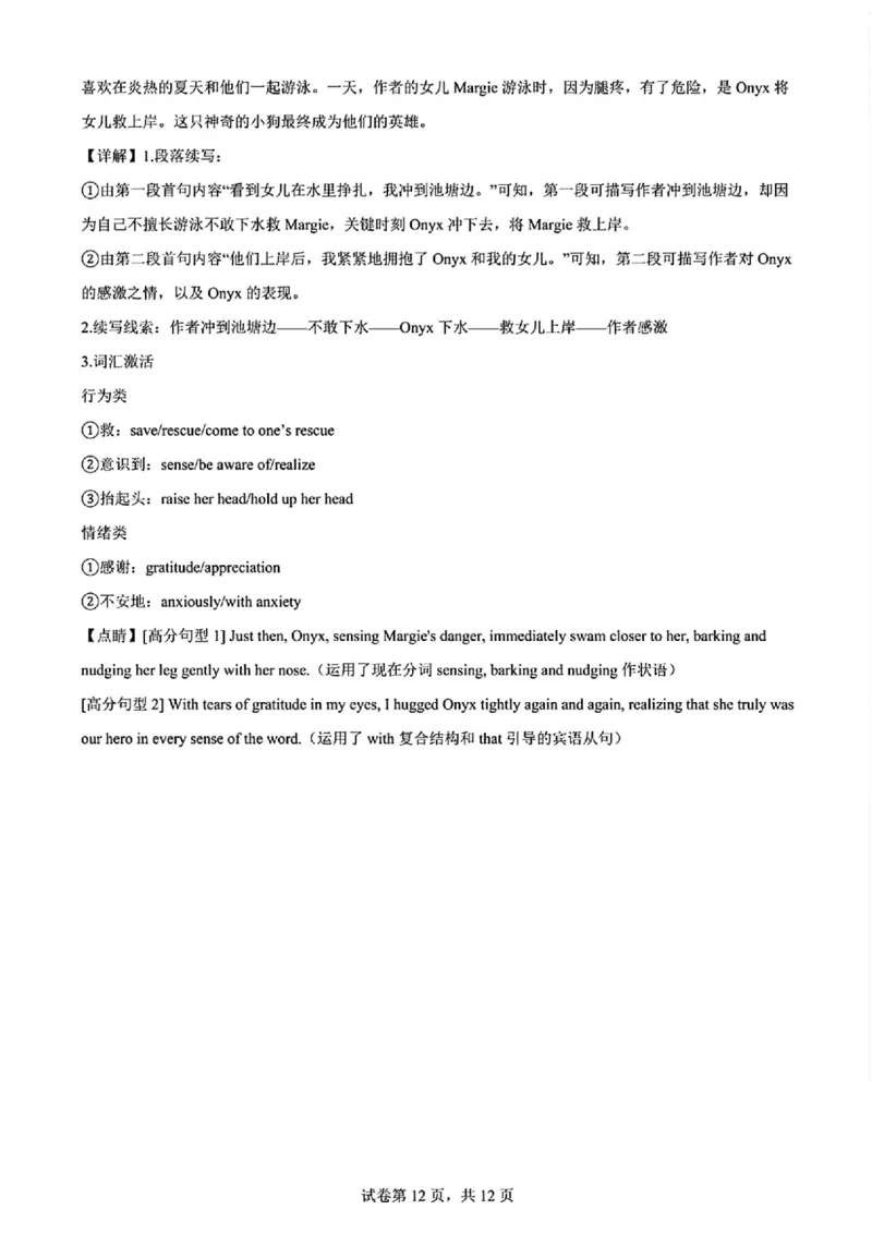 2025黑龙江哈尔滨六中高三第二次模拟考试英语含答案_2025年4月_250406黑龙江哈尔滨第六中学2025届高三第二次模拟考试（全科）