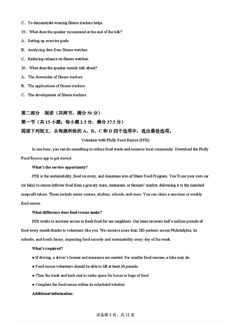 2025黑龙江哈尔滨六中高三第二次模拟考试英语含答案_2025年4月_250406黑龙江哈尔滨第六中学2025届高三第二次模拟考试（全科）