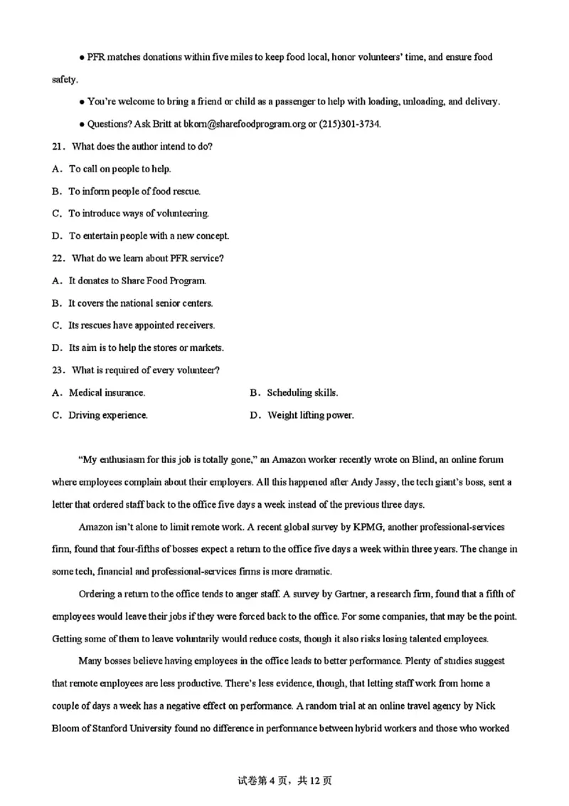 2025黑龙江哈尔滨六中高三第二次模拟考试英语含答案_2025年4月_250406黑龙江哈尔滨第六中学2025届高三第二次模拟考试（全科）