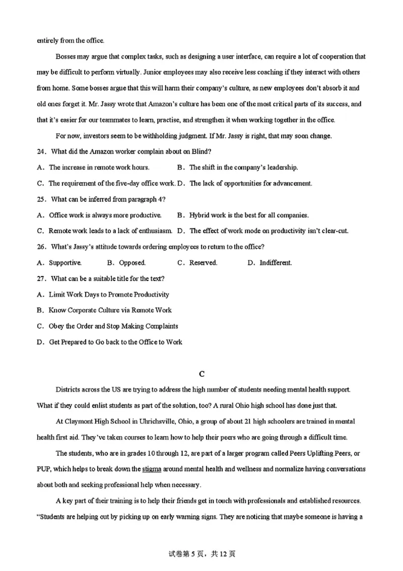 2025黑龙江哈尔滨六中高三第二次模拟考试英语含答案_2025年4月_250406黑龙江哈尔滨第六中学2025届高三第二次模拟考试（全科）