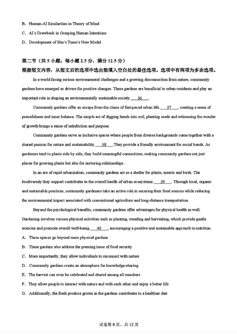 2025黑龙江哈尔滨六中高三第二次模拟考试英语含答案_2025年4月_250406黑龙江哈尔滨第六中学2025届高三第二次模拟考试（全科）