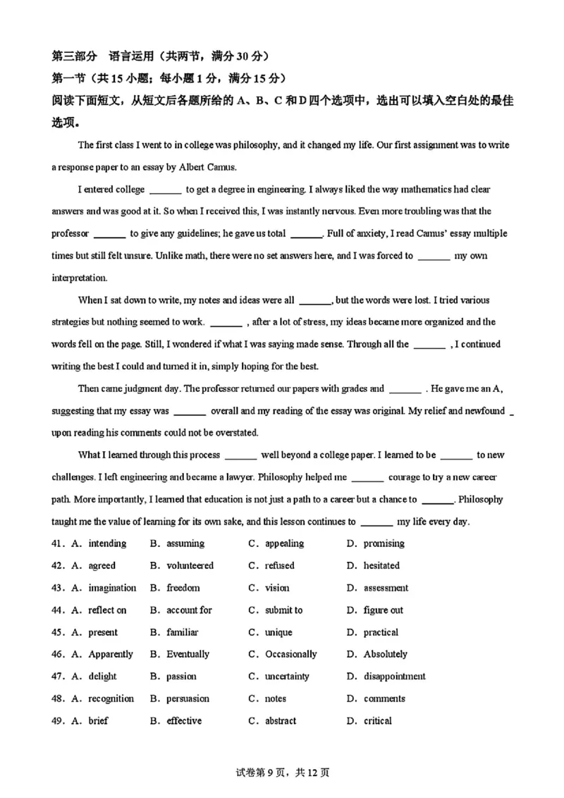 2025黑龙江哈尔滨六中高三第二次模拟考试英语含答案_2025年4月_250406黑龙江哈尔滨第六中学2025届高三第二次模拟考试（全科）