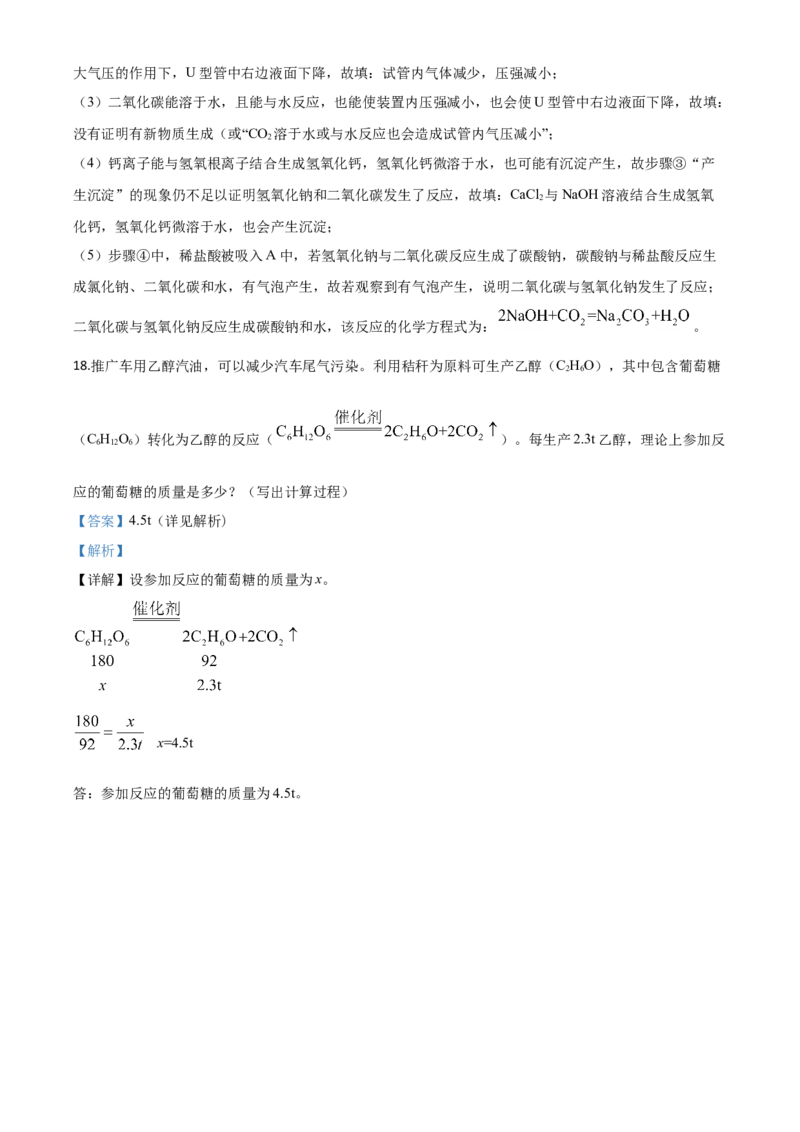 精品解析：福建省2020年中考化学试题（解析版）_中考真题_5.化学中考真题2015-2024年_2020中考化学真题（113份）_2020年中考真题精品解析化学（福建卷）精编word版