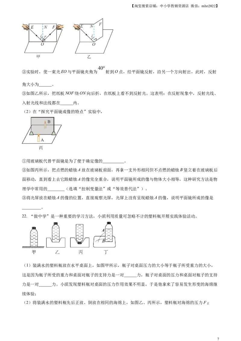 精品解析：2024年山东省滨州市中考物理试题（原卷版）_中考真题_4.物理中考真题2015-2024年_2024中考物理真题_精品解析：2024年山东省滨州市中考物理试题