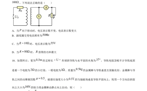 黑龙江省牡丹江市普通高中第二共同体2024届高三上学期期末联考物理_2024届黑龙江省牡丹江市普通高中第二共同体高三上学期期末联考