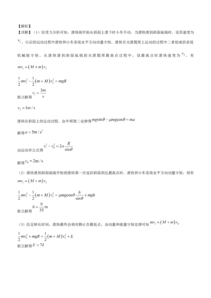 黑龙江省牡丹江市普通高中第二共同体2024届高三上学期期末联考物理_2024届黑龙江省牡丹江市普通高中第二共同体高三上学期期末联考