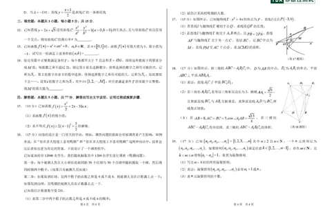 2025年2月诊断性测试数学试卷_2025年3月_2503012025届TDA高三下学期2月标准学术能力诊断性测试（全科）_2025届高三下学期2月标准学术能力诊断性测试数学试卷