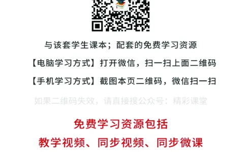 鲁教版地理必修第二册高清教材_4-教培资料-26年最新资料-同步更新_初中高中教资_03科三专项（进去保存报考的学科即可）_02科三专项（笔记真题思维导图教学设计版本二）