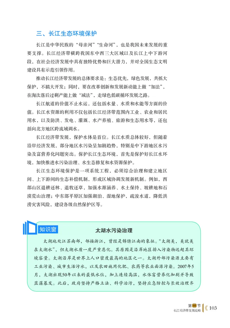 鲁教版地理必修第二册高清教材_4-教培资料-26年最新资料-同步更新_初中高中教资_03科三专项（进去保存报考的学科即可）_02科三专项（笔记真题思维导图教学设计版本二）