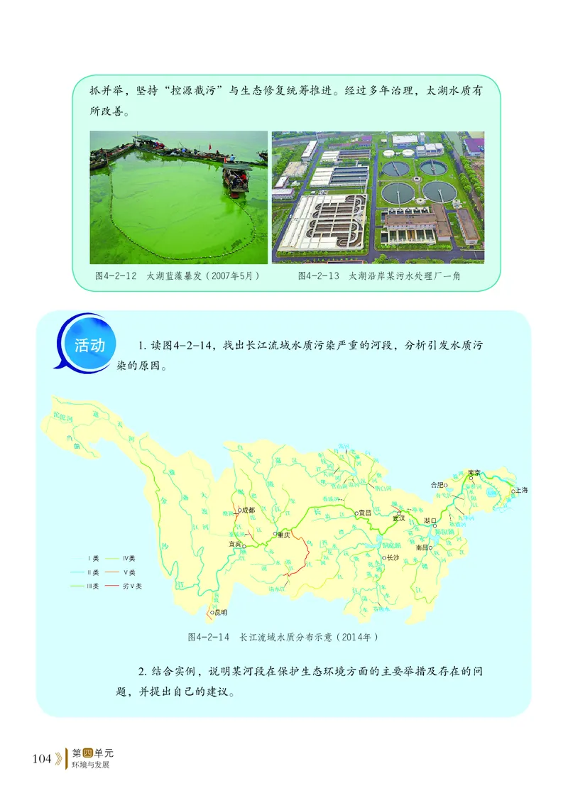鲁教版地理必修第二册高清教材_4-教培资料-26年最新资料-同步更新_初中高中教资_03科三专项（进去保存报考的学科即可）_02科三专项（笔记真题思维导图教学设计版本二）