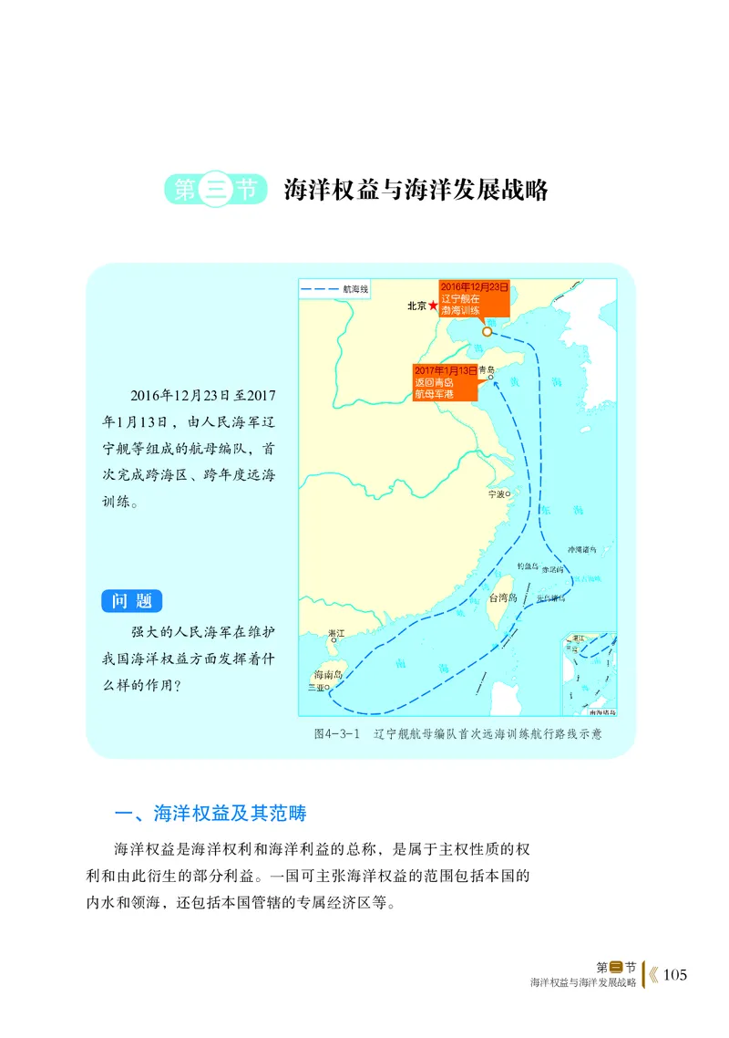 鲁教版地理必修第二册高清教材_4-教培资料-26年最新资料-同步更新_初中高中教资_03科三专项（进去保存报考的学科即可）_02科三专项（笔记真题思维导图教学设计版本二）