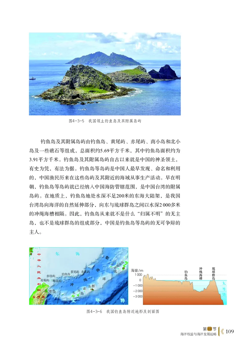 鲁教版地理必修第二册高清教材_4-教培资料-26年最新资料-同步更新_初中高中教资_03科三专项（进去保存报考的学科即可）_02科三专项（笔记真题思维导图教学设计版本二）