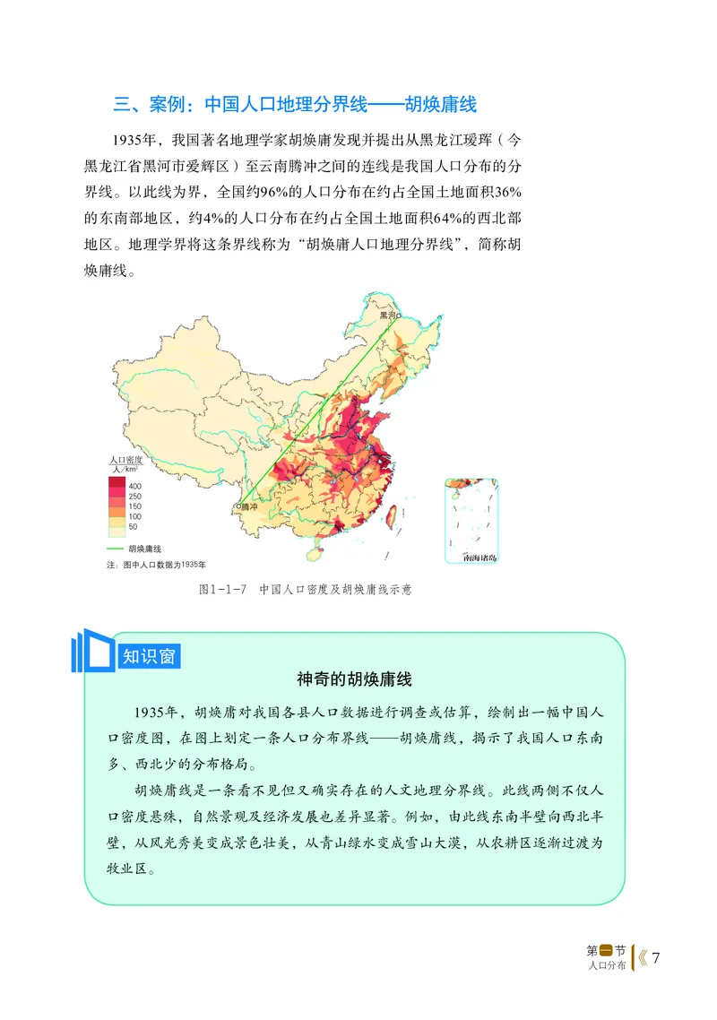 鲁教版地理必修第二册高清教材_4-教培资料-26年最新资料-同步更新_初中高中教资_03科三专项（进去保存报考的学科即可）_02科三专项（笔记真题思维导图教学设计版本二）